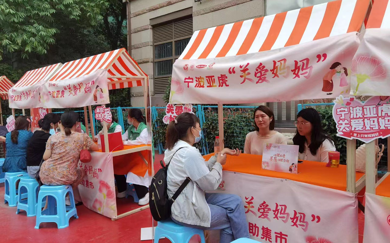 靖西宁波亚虎“关爱妈妈”